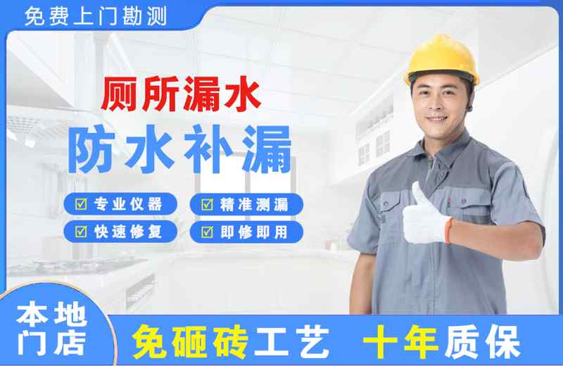 井陉矿区厕所漏水维修